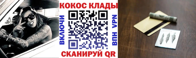 даркнет телеграм  mega зеркало  Брянск  Кокаин VHQ 