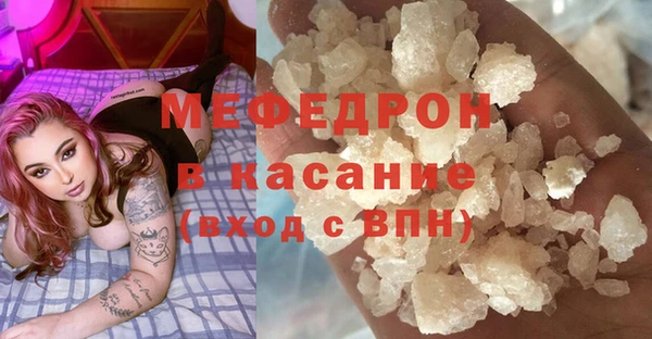 мефедрон мука Волосово